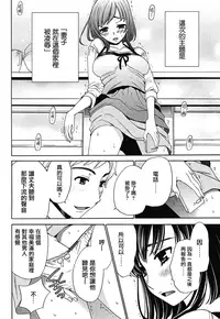 [Gotoh Akira] Netorase Keiyaku | NTR契约 Ch. 1-3 [Chinese] [前线作战基地] [Digital]