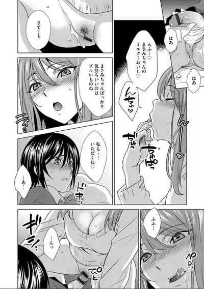 ボクは彼女に躾けられたい 1 (G-Edge Vol.10)