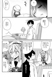 (C89) [ciaociao (Araki Kanao)] Harusame-chan Oishisou (Kantai Collection -KanColle-)