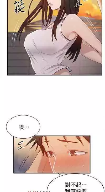 【周六连载】秘密教学（作者：美娜讚 & 鋼鐵王） 第1~79话