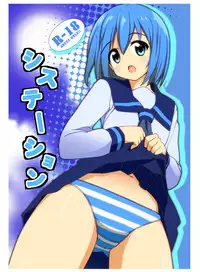 [Lapis Lazuli (Tukazi)] sistation [Digital]