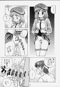 (CSP4) [Doudantsutsujitomonokai (Doudantsutsuji)] Katharsis