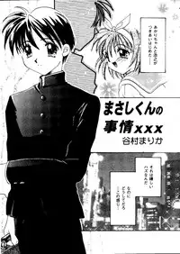 [doujinshi anthology] Love Heart 8 (To Heart, Comic Party)