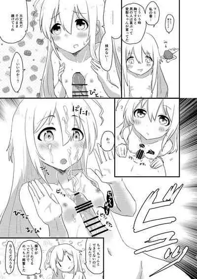 Ofuro de Yaritai Houdai