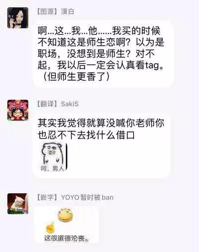 Buchou to Kachou | 部长与课长 1-3