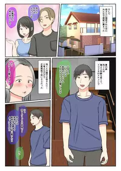 [Benii Kenkyuujo] Jitsubo Dairi Shussan~Shirakawa Yuuka no Baai~Zenpen