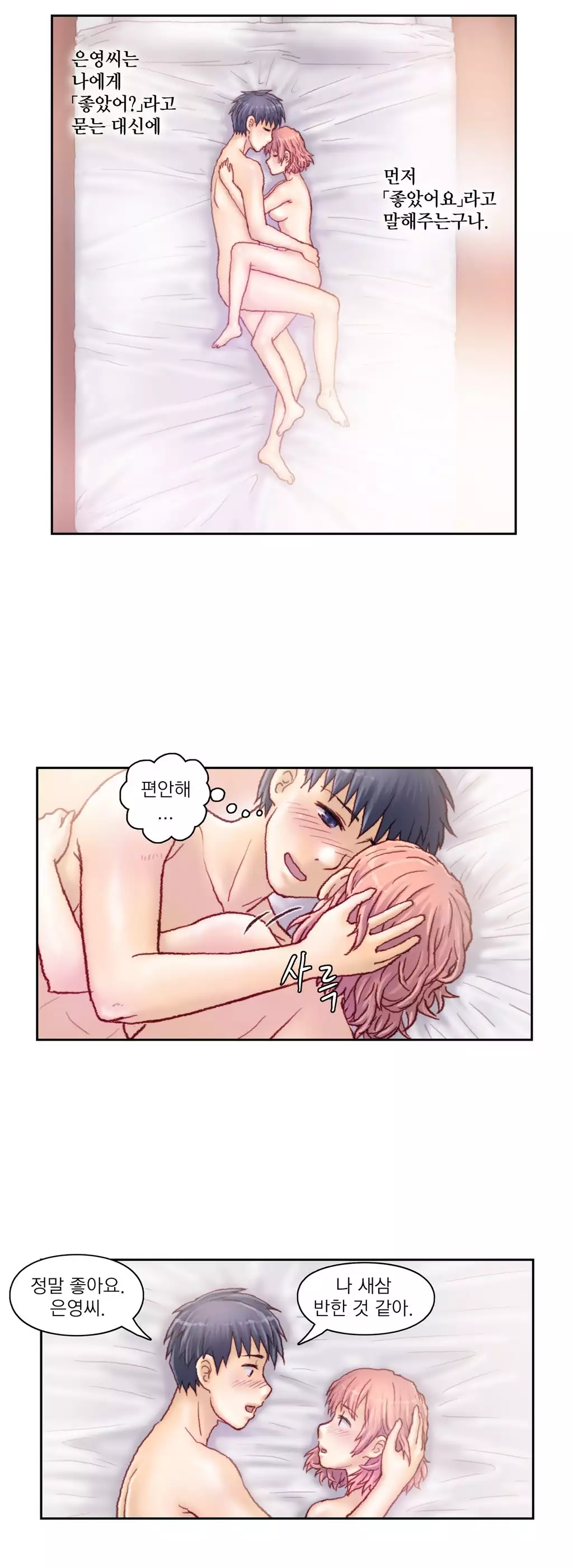 Wrath of the Tutoring Ch.1-42