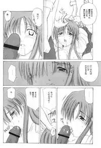 (C63) [Nikopondo (Aoyama Reo)] "As You Are" (Bleach)