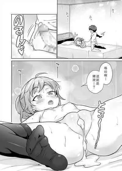 Batsu Game de Joshi ni H na Meirei Shichaimashita!!