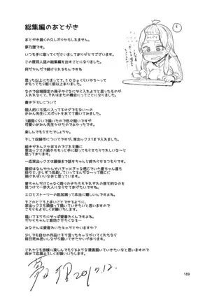 brilliant thunder soshuhen