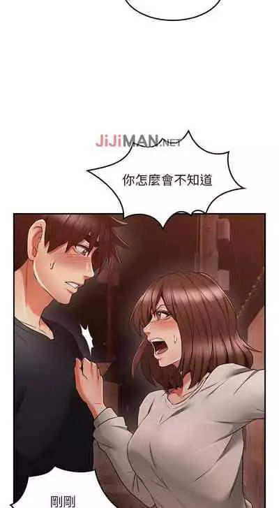 【周六更新】邻居人妻(作者:李周元 & 頸枕) 第1~50话