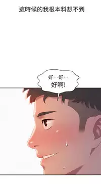 [犬子&經文旗]What do you Take me For?(漂亮干姊姊) EP.1(正體中文)高畫質版本