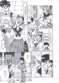 [Irotsuki Sakari] Itsudatte Secret