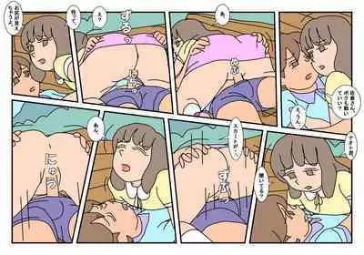 Naoto Classmate 2
