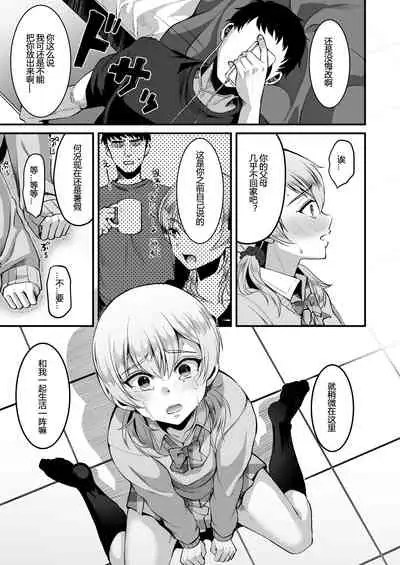 Kimi o SmaPho ni Tojikometa.