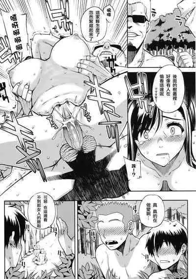 Natsu x Umi = Kiken no Houteishiki
