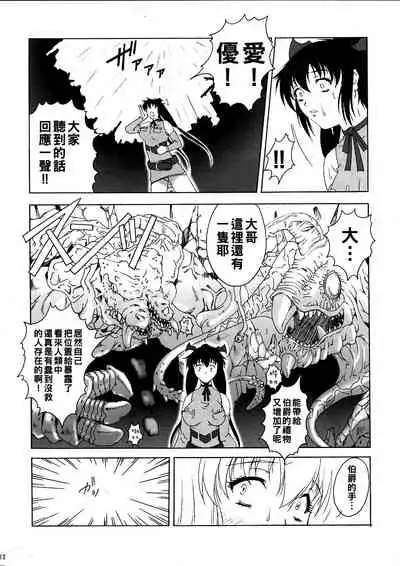 [るきるきEXISS (文月晦日)] FF嬲 2 (ファイナルファンタジーVII, FFU ～ファイナルファンタジーアンリミテッド～)（Chinese）