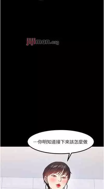 【周日连载】教授,你还等什么?(作者:madstart&耀安) 第1~39话