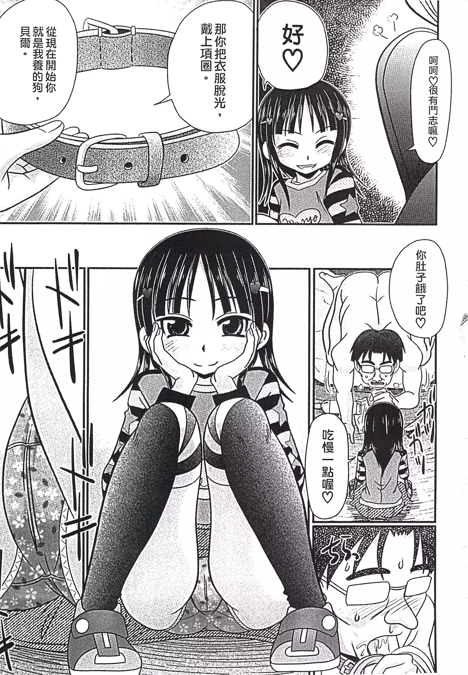 曬痕女孩來做愛吧