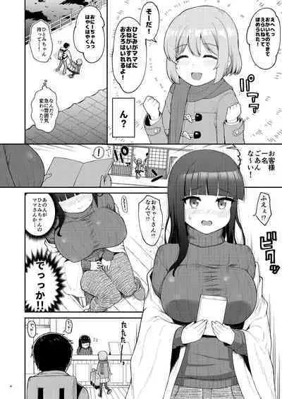 Oyako ga itonamu sentou ni tsurekoma rete itashimashita