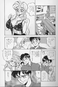 [Tsukushino Makoto] Wakazuma Bonyuu Play