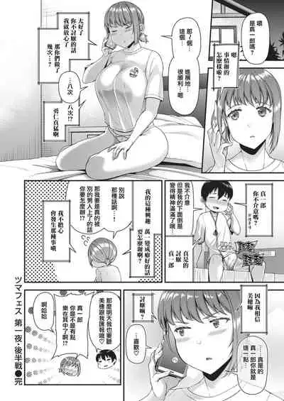 [Satsuki Imonet] Tsuma Fes ~Daiichiya~ - Milf Creampie Festival!!! [Chinese] [星瞳漢化] [Digital]