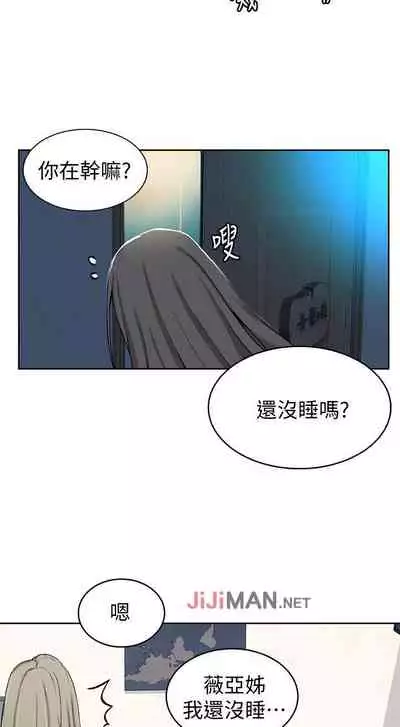 【周六连载】秘密教学(作者:美娜讚 & 鋼鐵王) 第1~85话