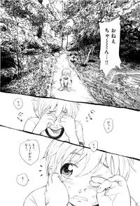 [Unno Hotaru] Mou Ii Kai？