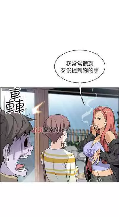 【周四连载】前女友变女佣(作者:PAPER&頸枕) 第1~34话