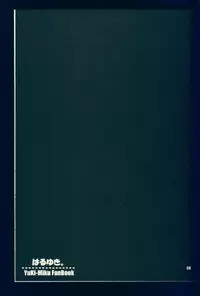 (COMIC1☆5) [Dennou Fuyu Mikan (Ueda Rieko)] Haru Yuki. (VOCALOID)