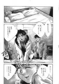 [Aizawa Sanae] Sister to Brother 2