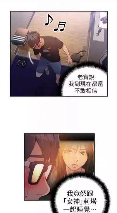 [週日] [朴亨俊 & 李元植] 超導體魯蛇 1-56 官方中文（連載中）