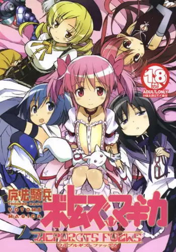 (C81) [Sanbai Kaiouken (Various)] Trooper Magi Votoms Magica (Puella Magi Madoka Magica)