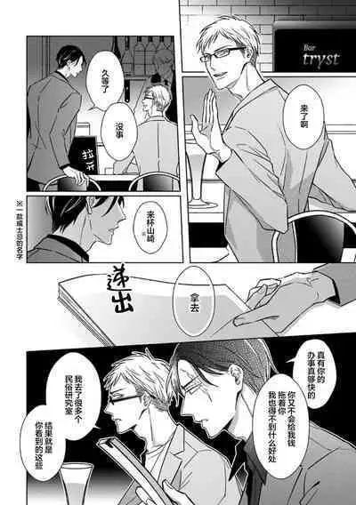 Gokudou wa Kodoku na Oni o Yoru ni Kuu | 黑道于夜晚吞噬孤独之鬼