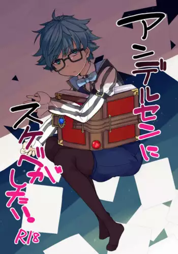 Himitsu no Andersen