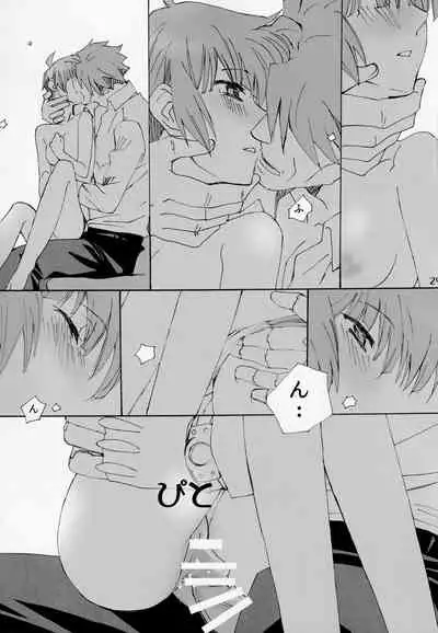 Koburi de Gomennasai