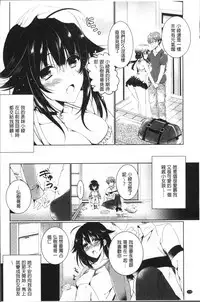 [Hinazuka Ryo] Renbo Diary - Diary of falling in love | 戀慕性愛的日記 [Chinese]