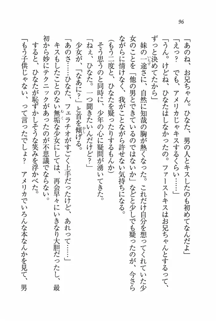 とりぷる! ~妹アイドル