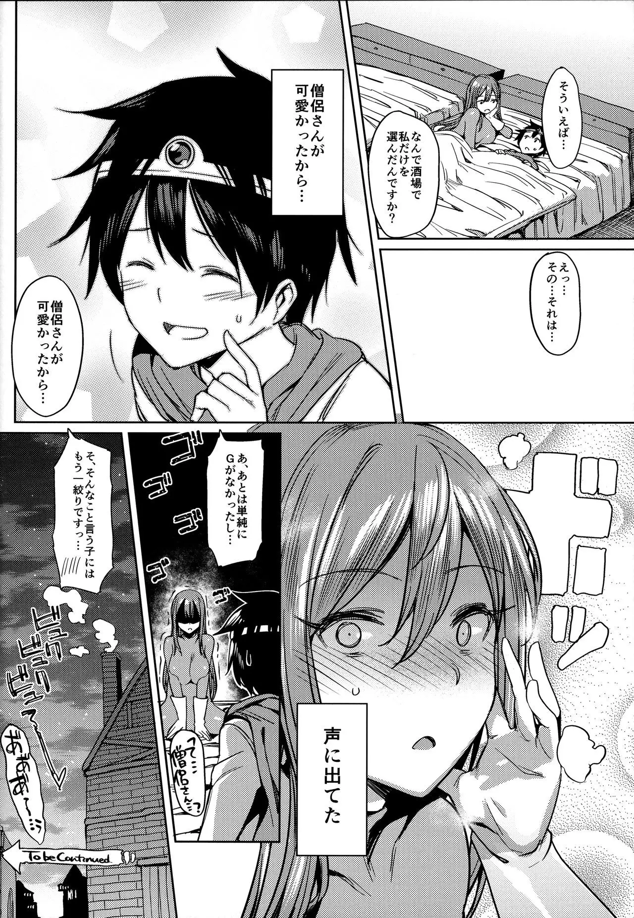 Yurushite! Souryo-san