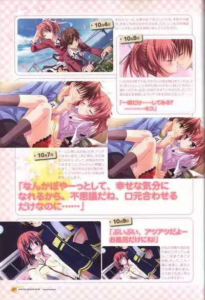KisaragiGOLD★STAR Visual Fanbook