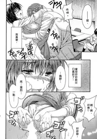 [Maripyon] AV na Kanojo | AV派女友 [Chinese]