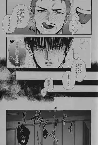 Love in the public restroom