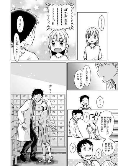 TS Shoujo Haruki-kun 2