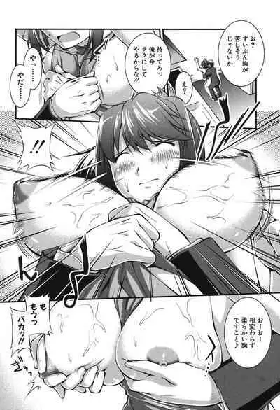 Onnakyoushi Inraku Premium