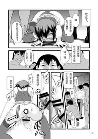 [Ruu Kikaku (Ruuen Rouga)] FARFALLA Tre [Chinese] [lvlvbubu个人汉化] [Digital]