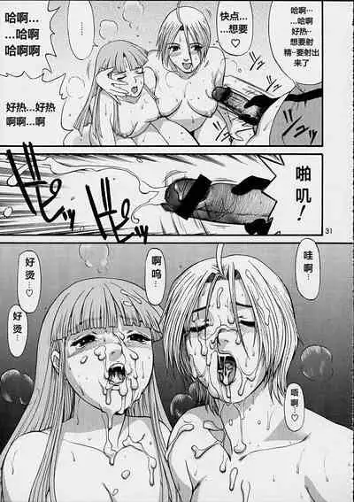 The Yuri & Friends 2001