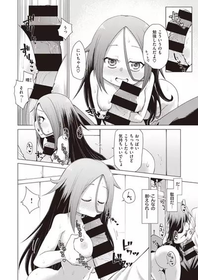 WEEKLY Kairakuten Vol.53