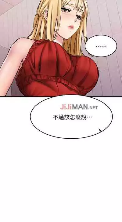 【周五连载】我的好友太超过!（作者：揮羚羊&金鈕扣） 第1~28话