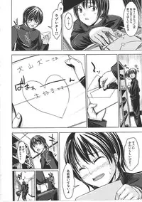 [Sekiguchi Hiroki] Hazukashime