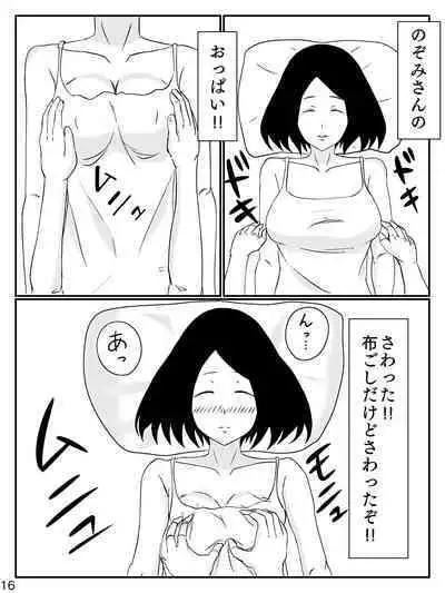 6-tsu Chigai no Okaasan